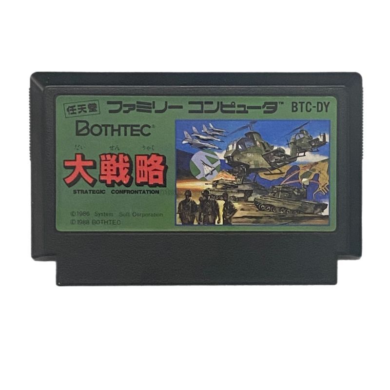 大戦略