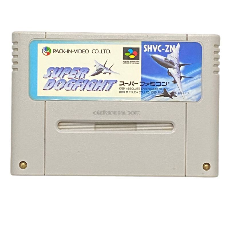 スーパードッグファイト