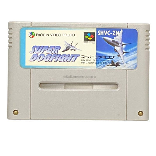 スーパードッグファイト