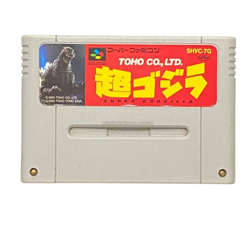 スーパーゴジラ(超ゴジラ)