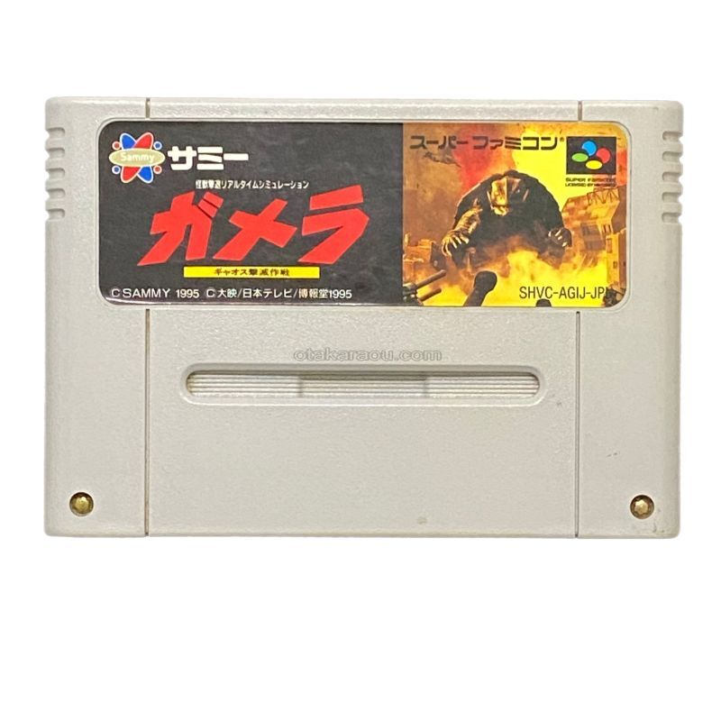 Gamera: Gyaos Annihilation Strategy