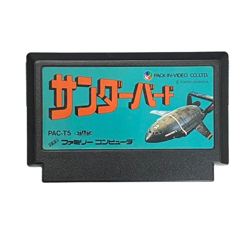 サンダーバード