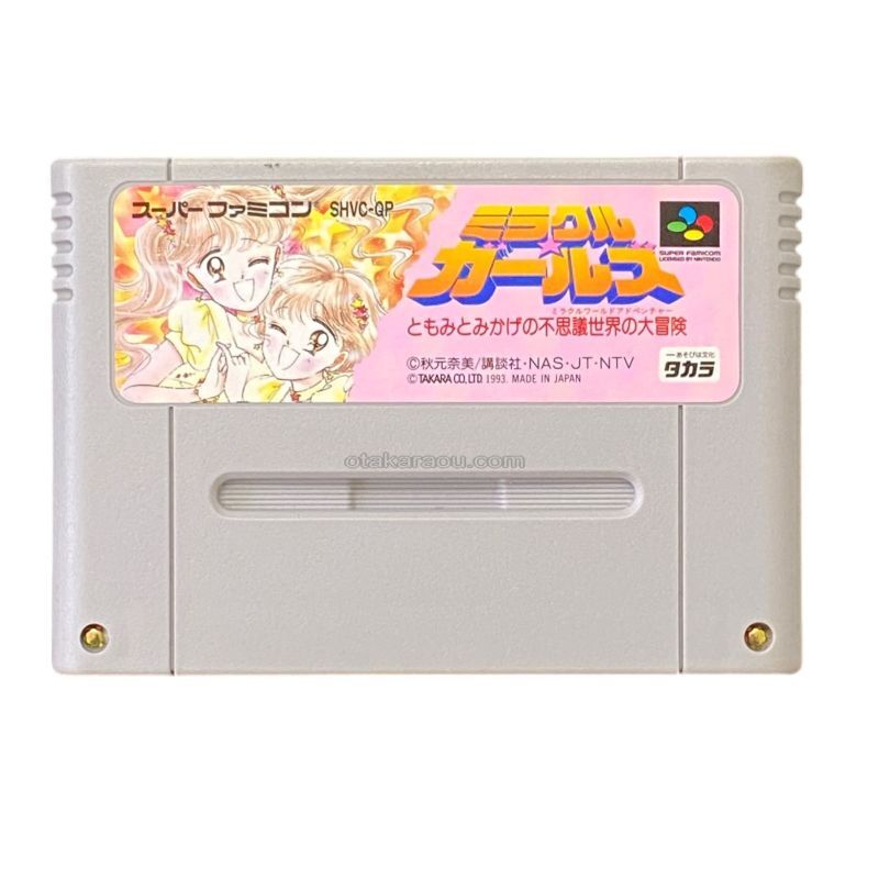 ミラクルガールズ