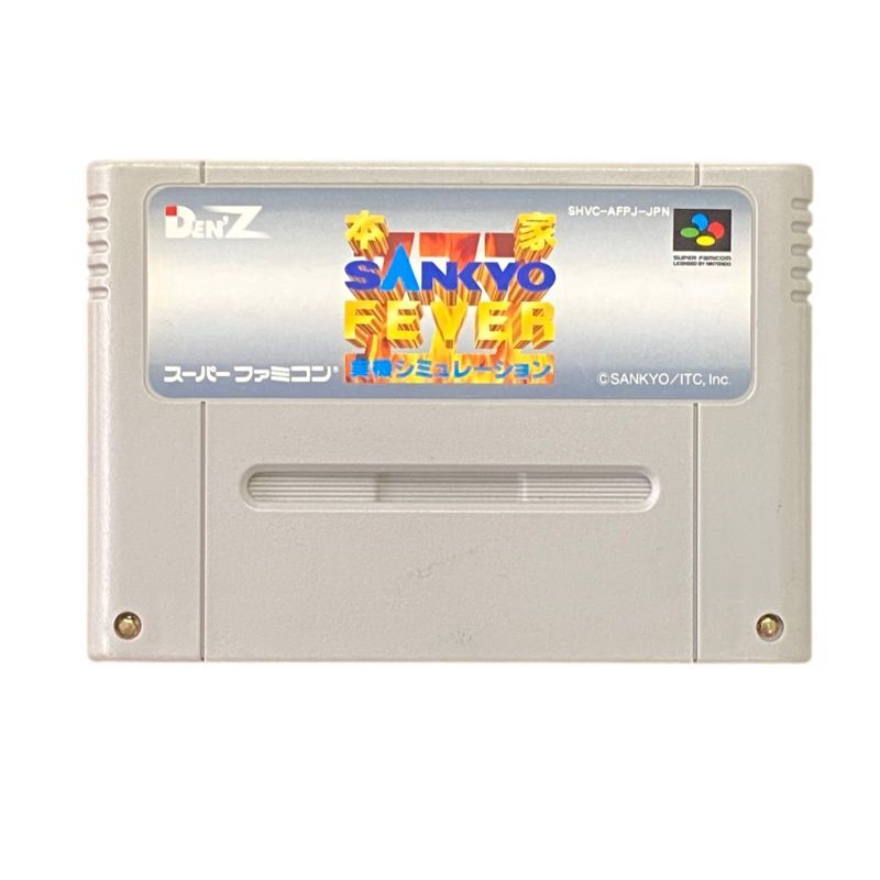 本家 SANKYO FEVER 実機シミュレーション