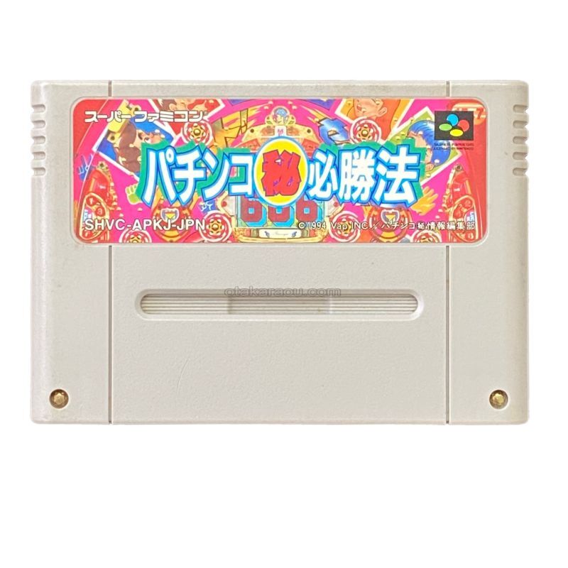 パチンコ必勝法