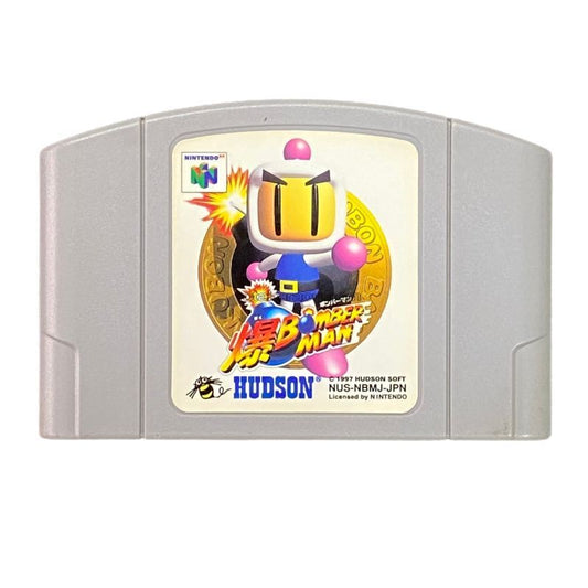 爆ボンバーマン