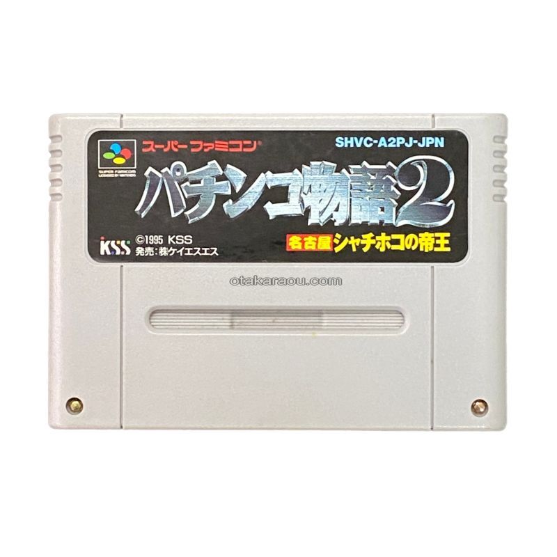 Pachinko Story 2
