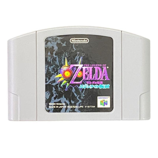 ゼルダの伝説 ムジュラの仮面