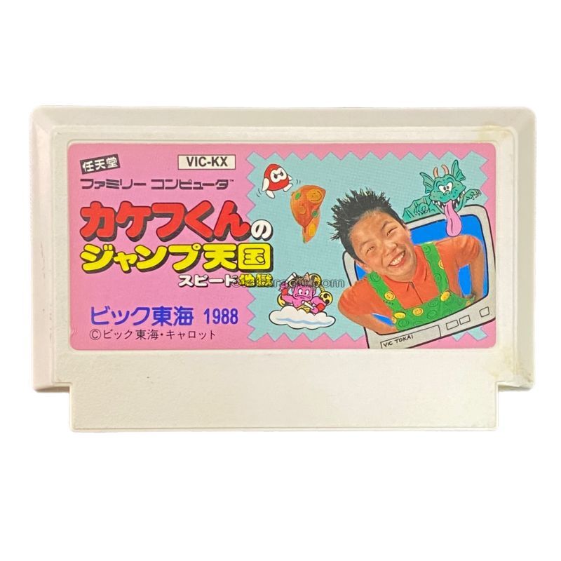 カケフ君のジャンプ天国