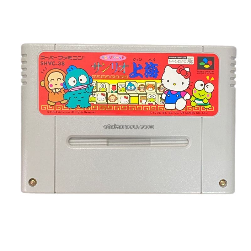 Sanrio Shanghai