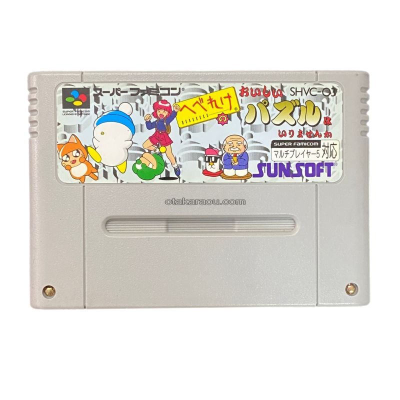 へべれけのおいしいパズルはいりませんか