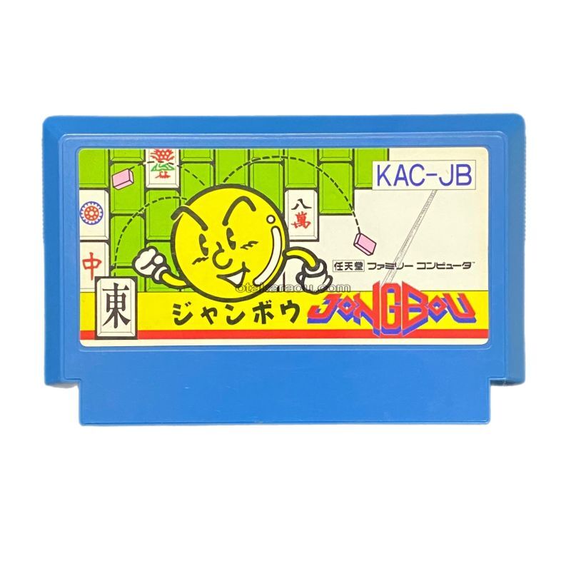 ジャンボウ