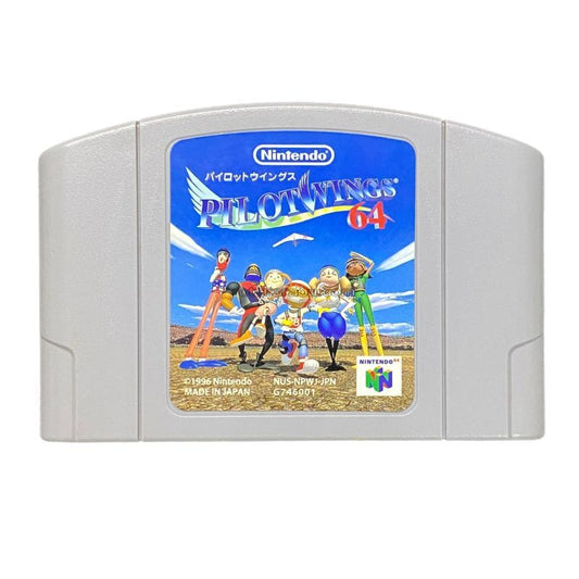 パイロットウイングス64