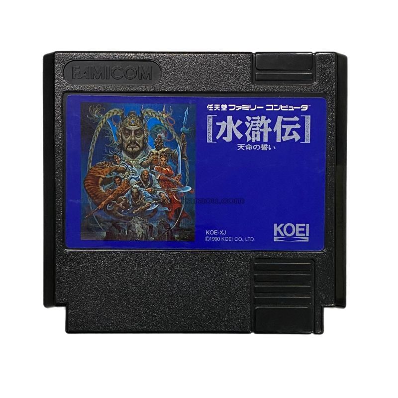 水滸伝 天命の誓い