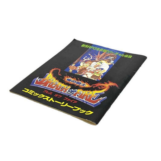 ブレス オブ ファイヤ コミックストーリーブック