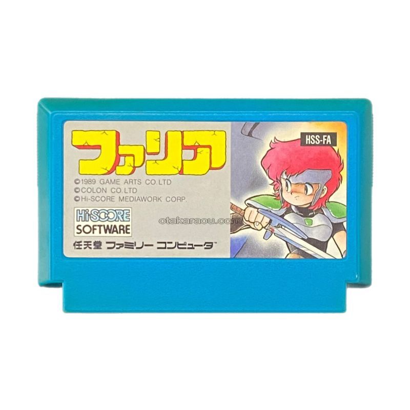 ファリア