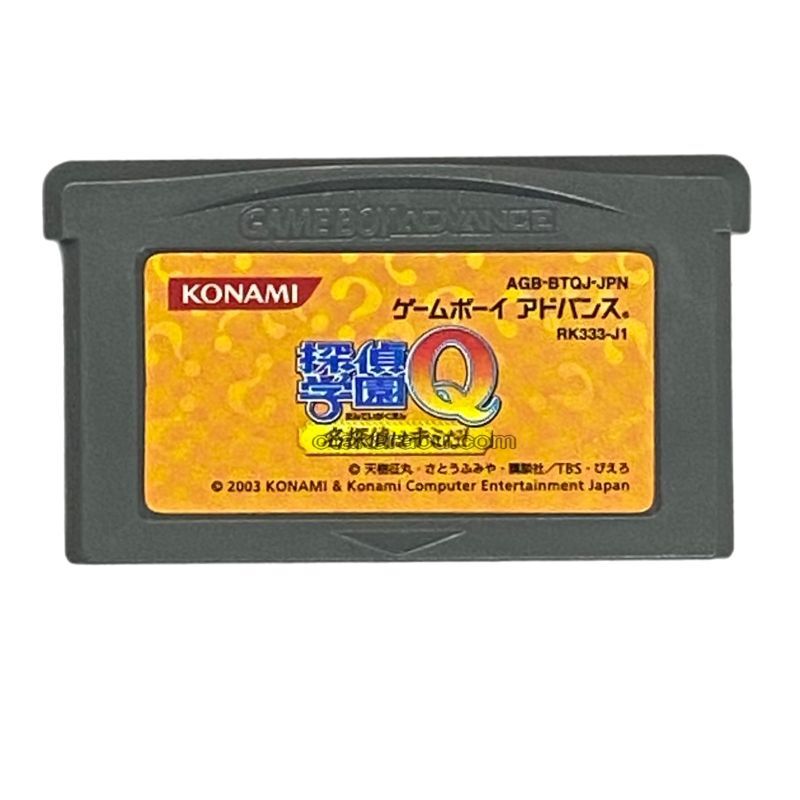 探偵学園Q 名探偵はキミだ!
