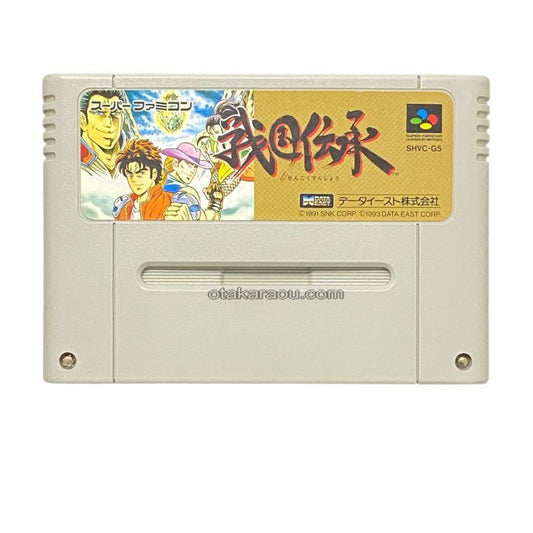 Sengoku Denshou - Super Famicom (SNES) - Japanese Retro Game