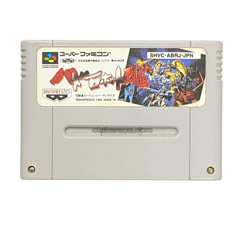 バトルロボット烈伝