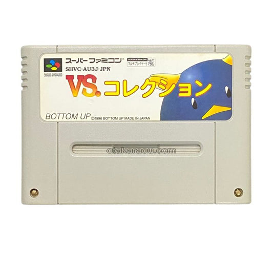 VSコレクション