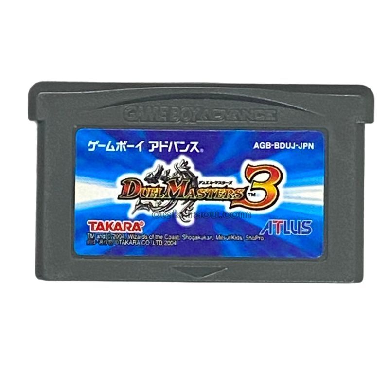 デュエル・マスターズ3