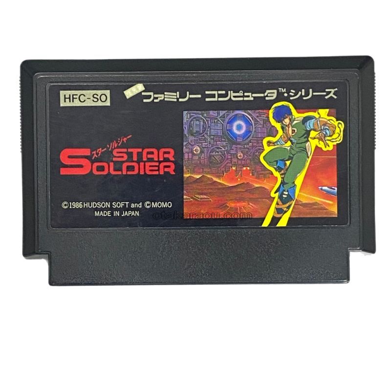 スターソルジャー(後期型　ザラザラ版)