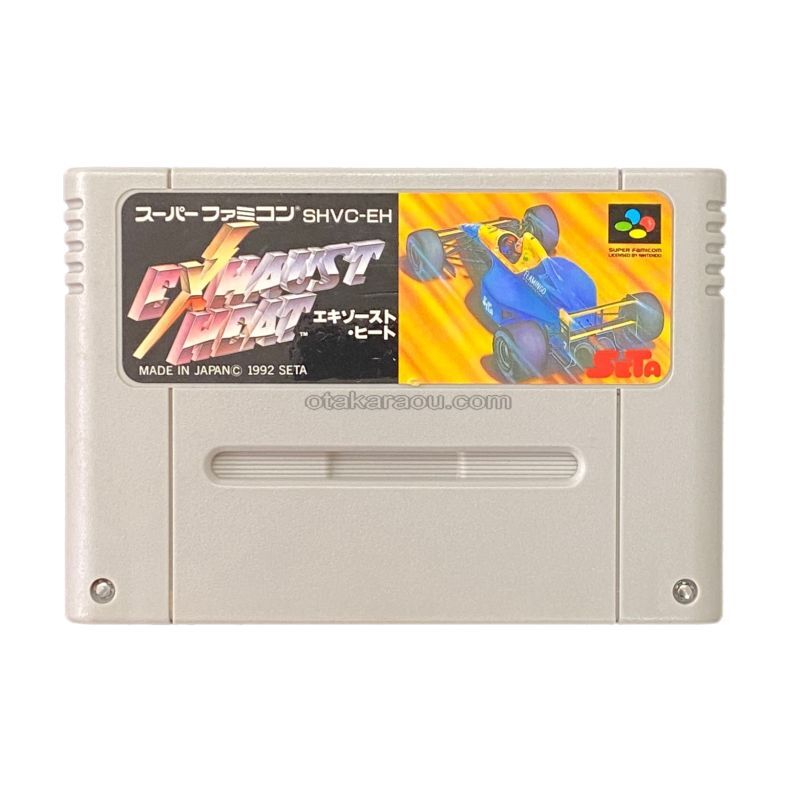 エキゾースト・ヒート