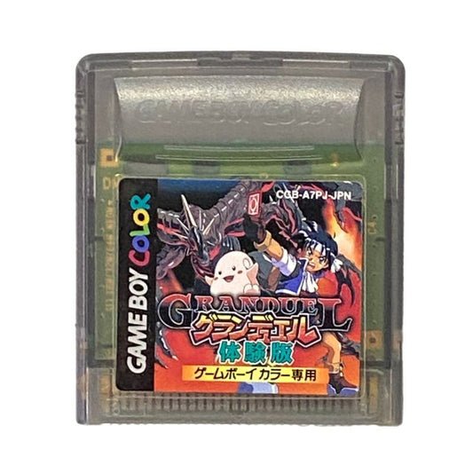 グランデュエル  体験版