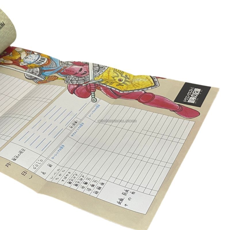 ファミコン神拳奥義大全書 巻の四 ドラゴンクエストII