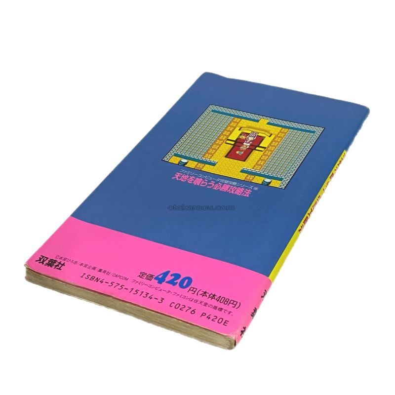 Tenchi wo Kurau: Winning Strategy Guide