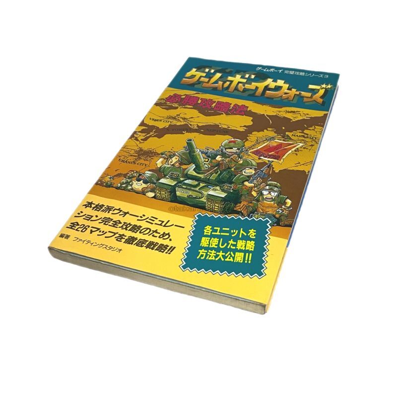 Game Boy Strategy Guides & Books | Otakaraou Retro