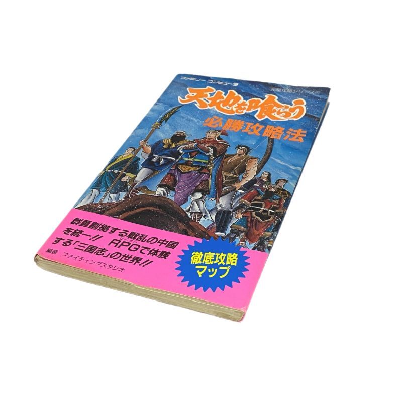 Tenchi wo Kurau: Winning Strategy Guide