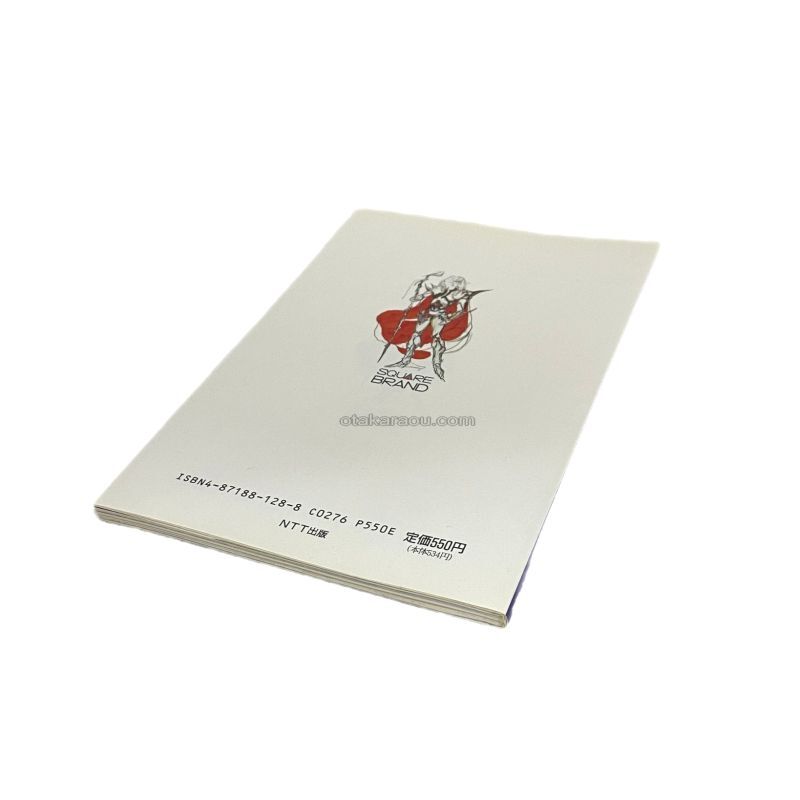 Final Fantasy IV: Design Archives