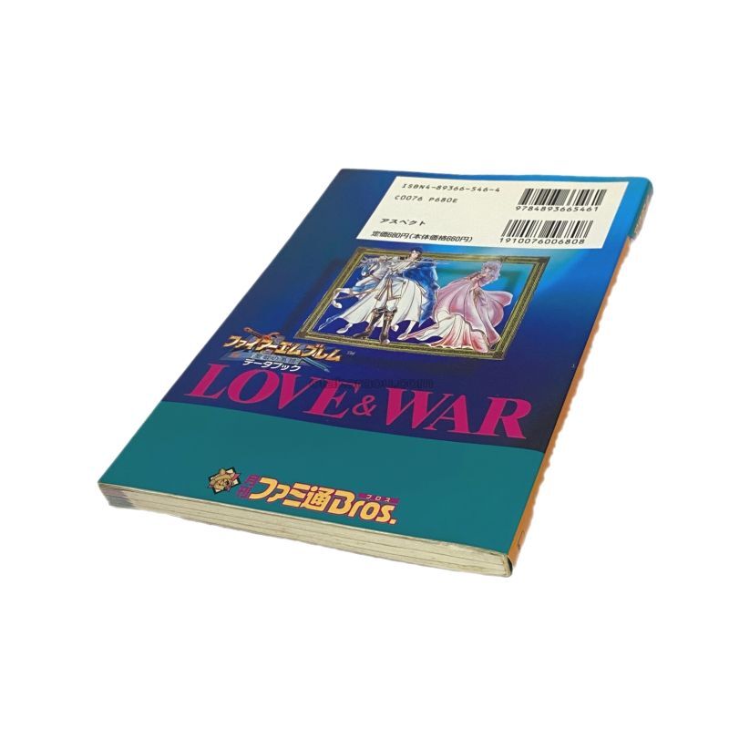 Fire Emblem: Genealogy of the Holy War Data Book