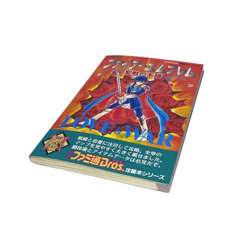 Fire Emblem: Genealogy of the Holy War Data Book