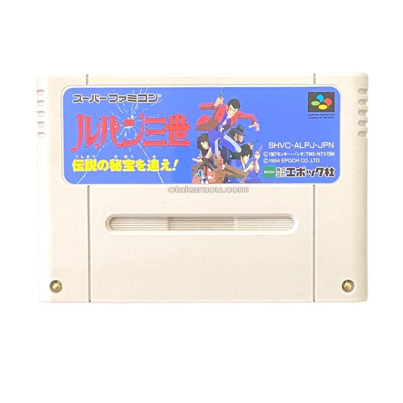 ルパン三世 伝説の秘宝を追え!