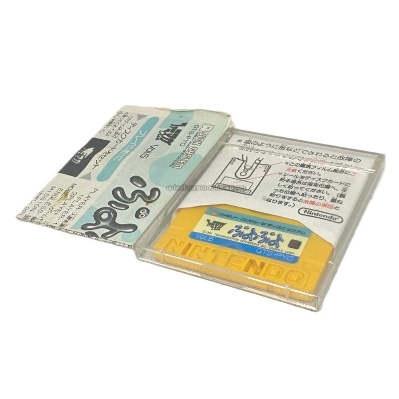 Puyo Puyo (Fami Magazine Disk Vol. 5)