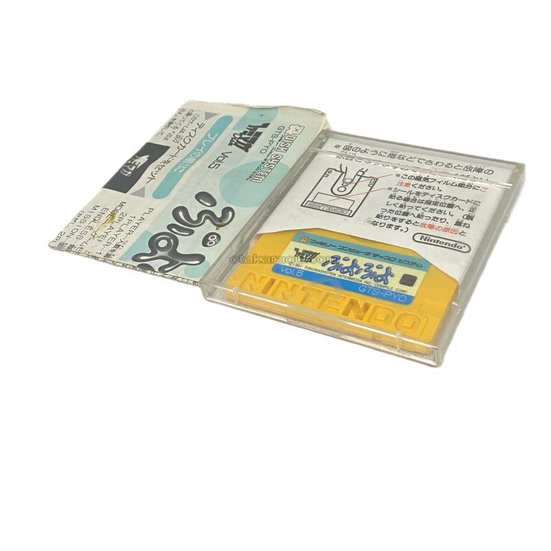 Puyo Puyo (Fami Magazine Disk Vol. 5)