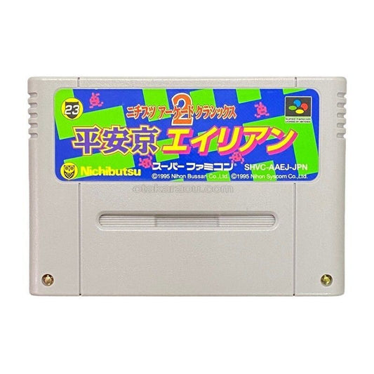 Nichibutsu Arcade - Super Famicom (SNES) - Japanese Retro Game