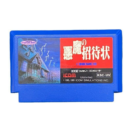 悪魔の招待状