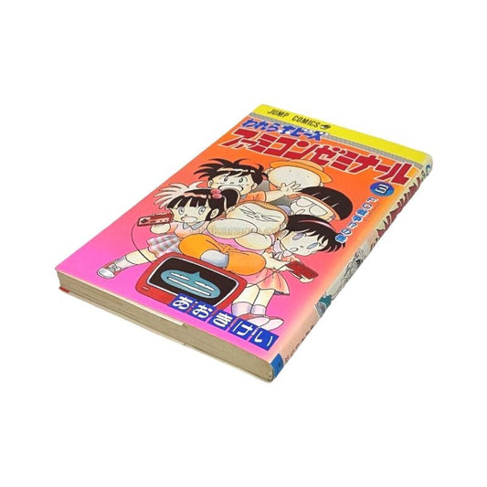 ファミコンゼミナール　3