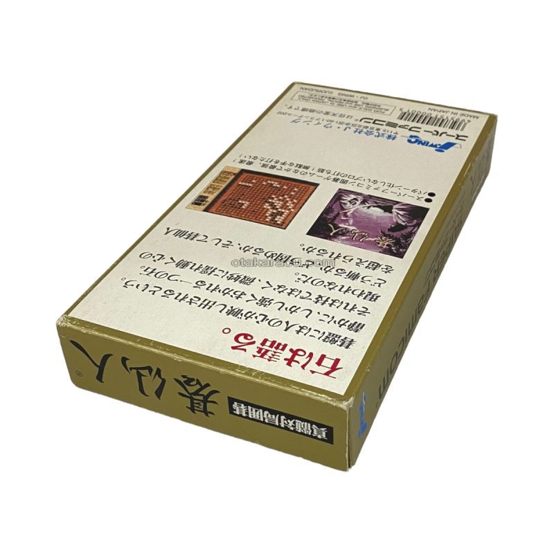 Shinzui Taikyoku Igo: Go Sen-nin -2