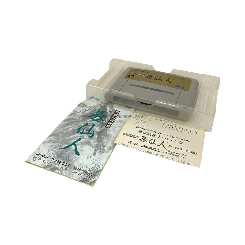 Shinzui Taikyoku Igo: Go Sen-nin -2