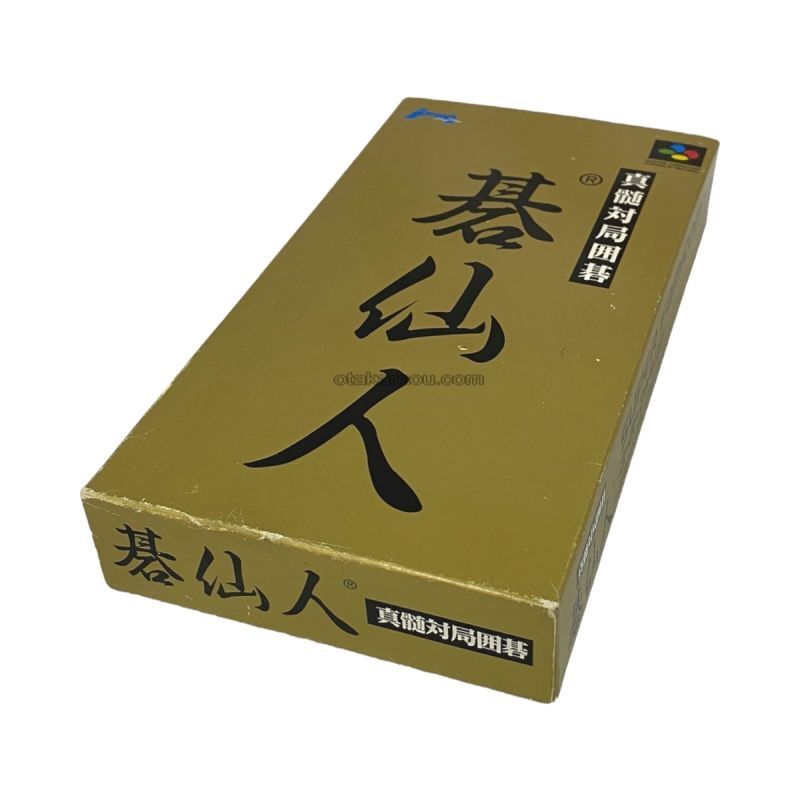 Shinzui Taikyoku Igo: Go Sen-nin -2