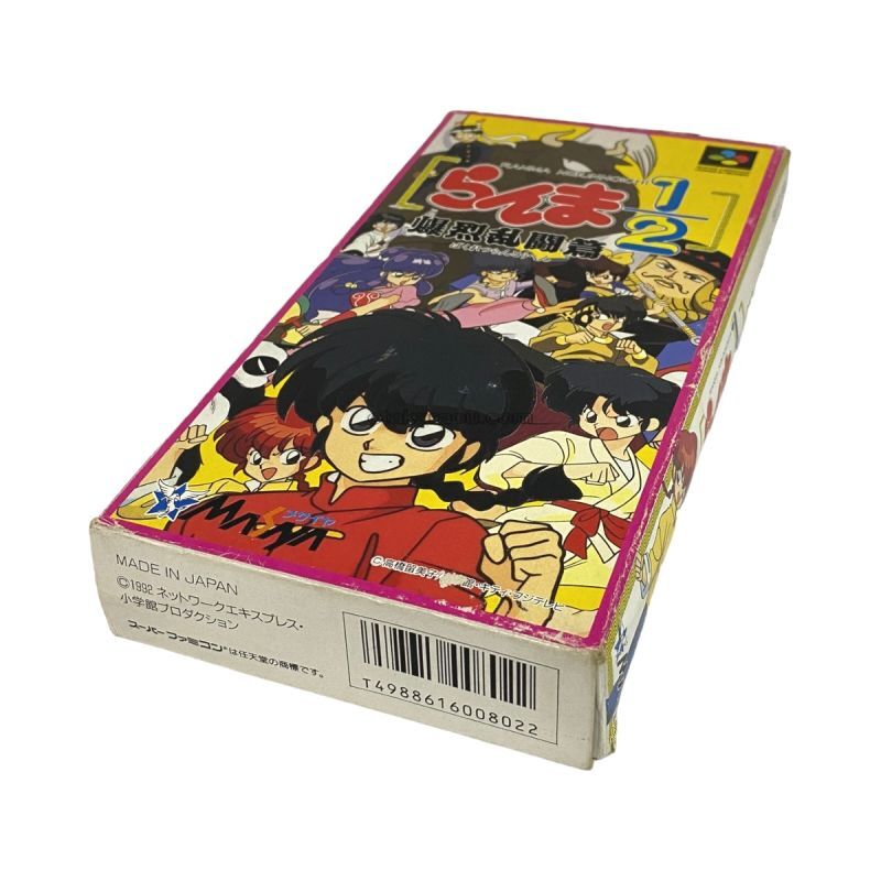 Ranma 1/2: Bakuretsu Rantōhen -2