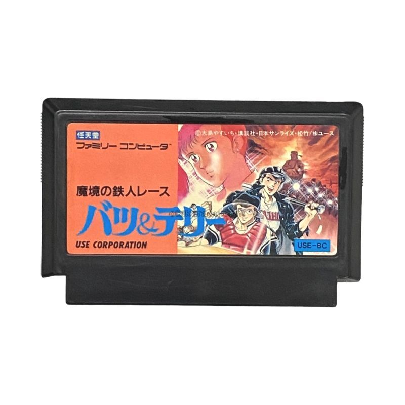 バツ＆テリー