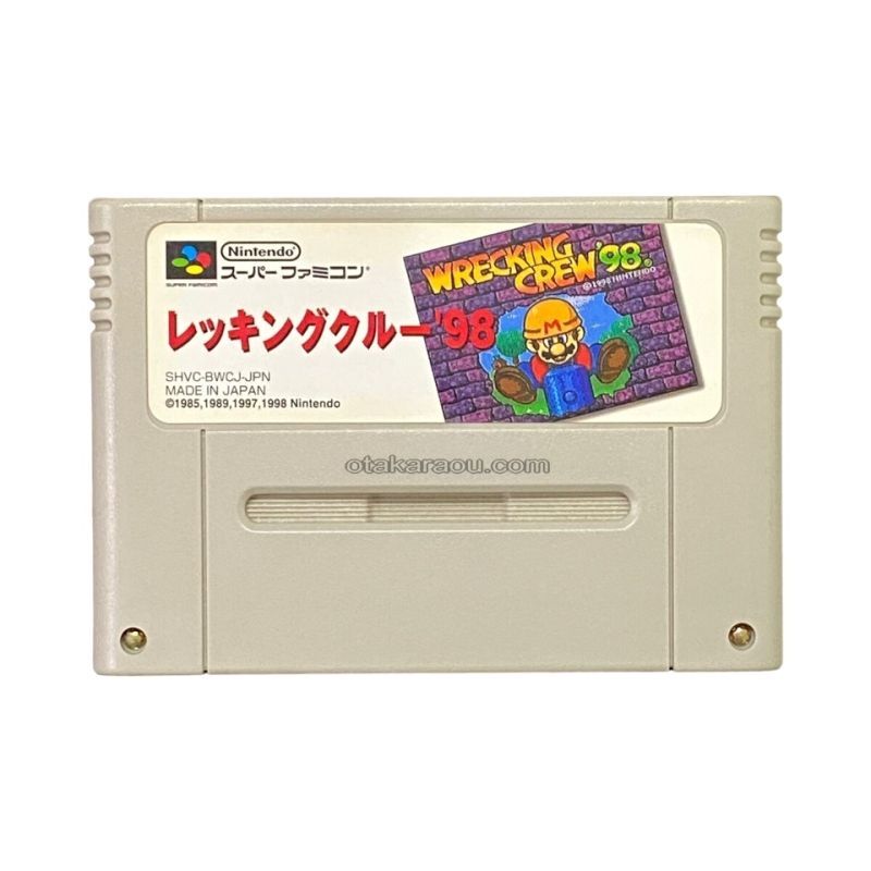 レッキングクルー'98