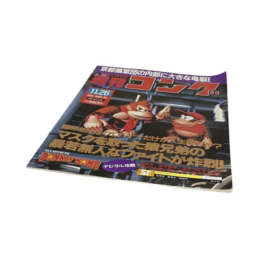 週刊コング