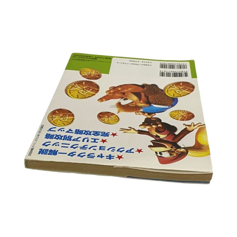 スーパードンキーコング3 謎のクレミス島のすべて　　-2