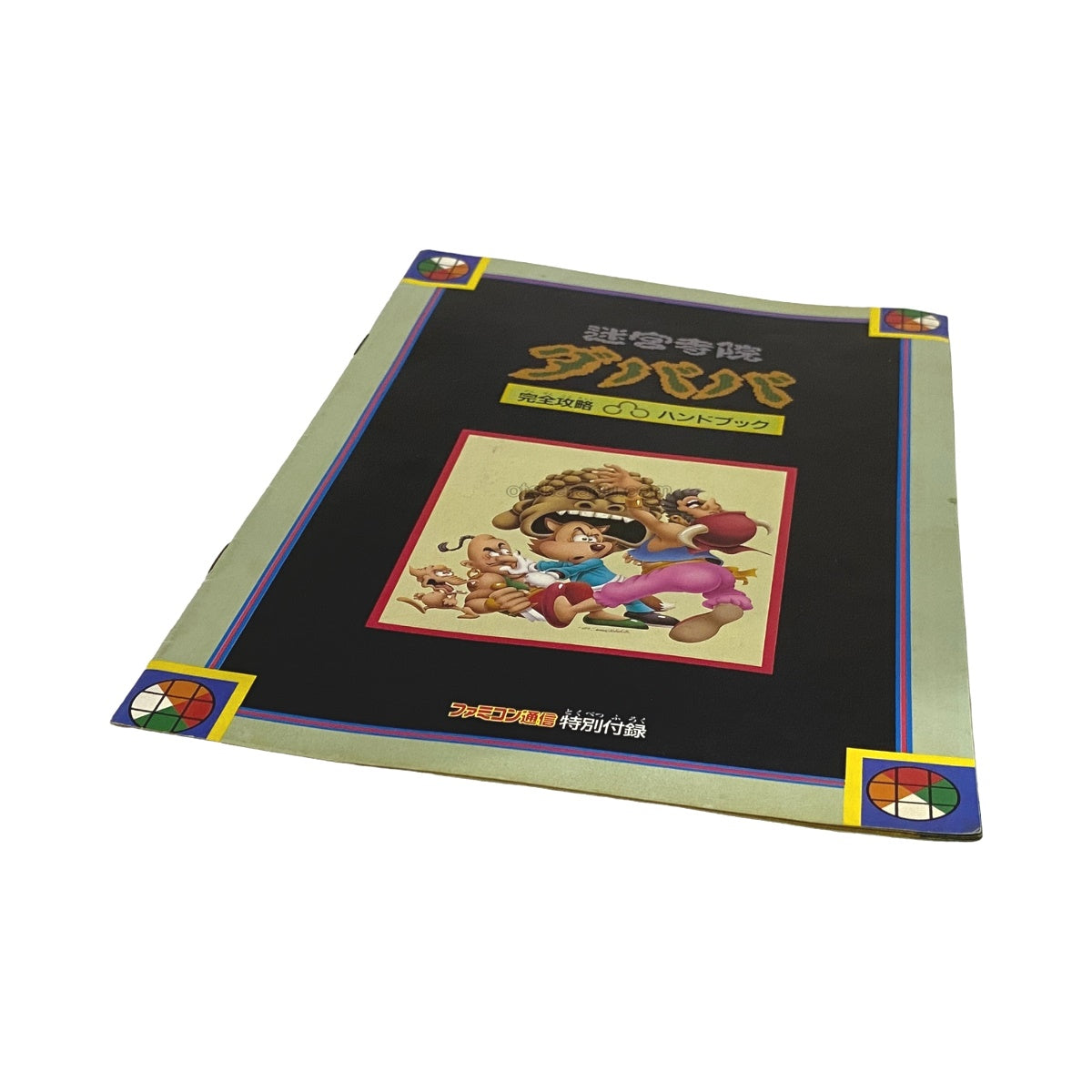 Labyrinth Temple Dababa: The Complete Handbook